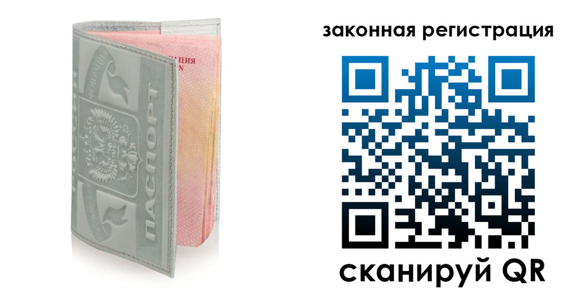 временная прописка в Пензенской области