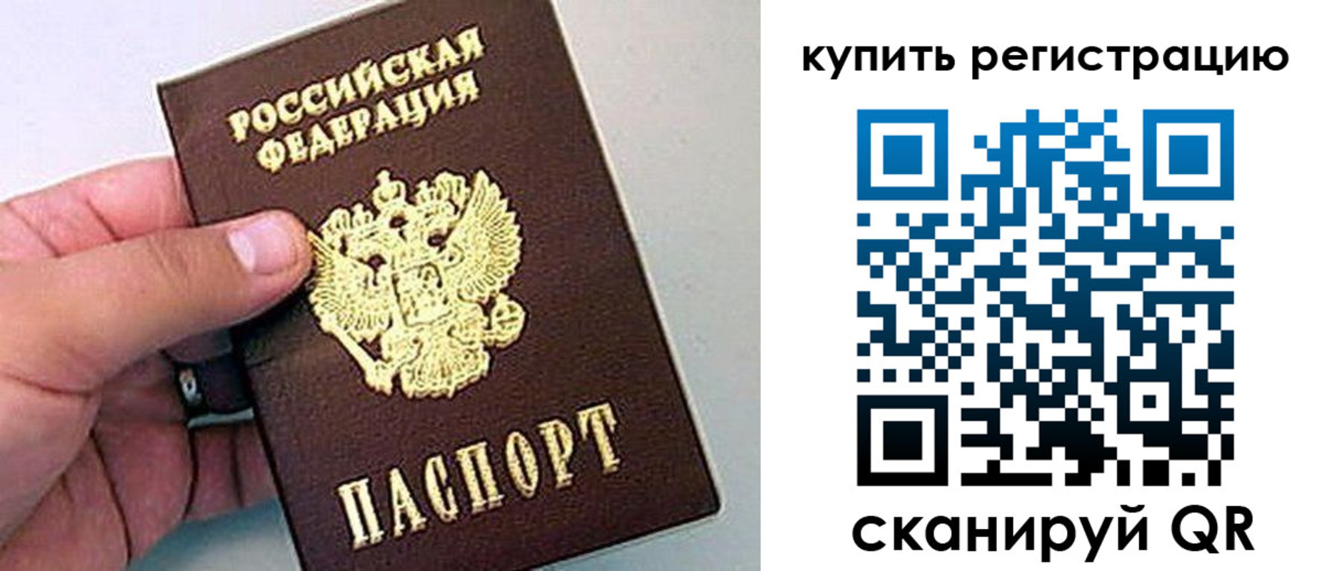 где прописаться в Пензенской области
