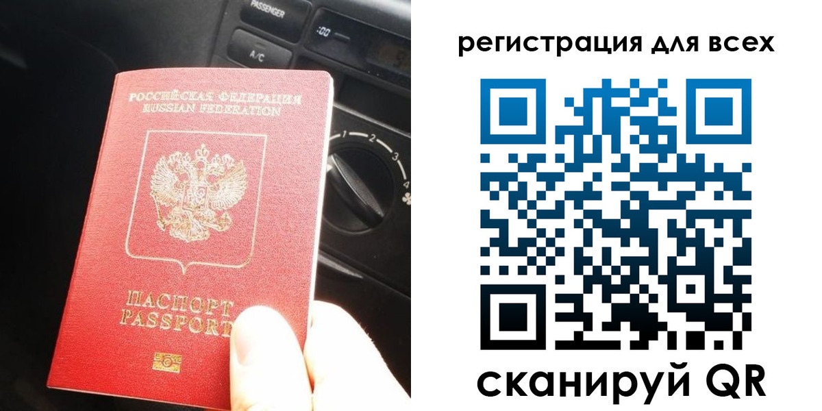 временная регистрация для школы в Пензенской области