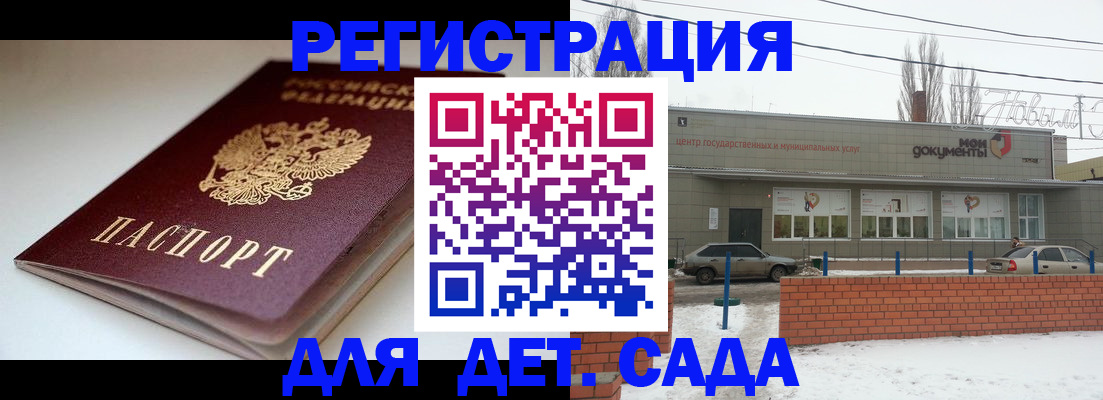 временная регистрация поиск в Пензенской области