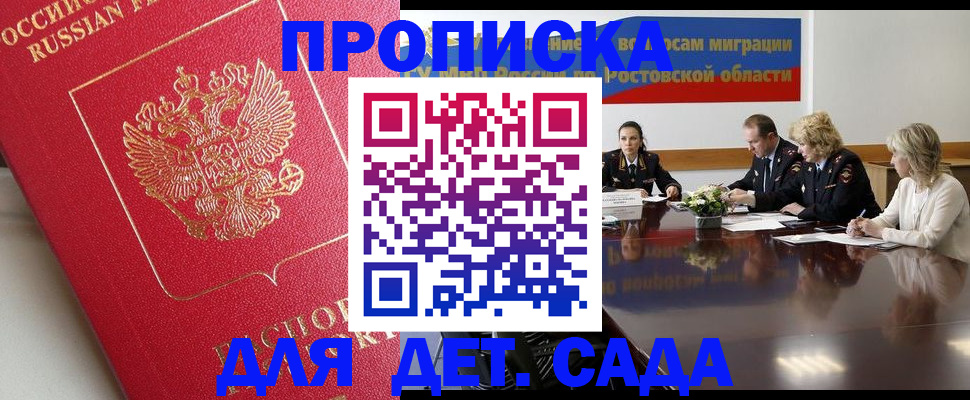 временная регистрация госуслуги в Пензенской области