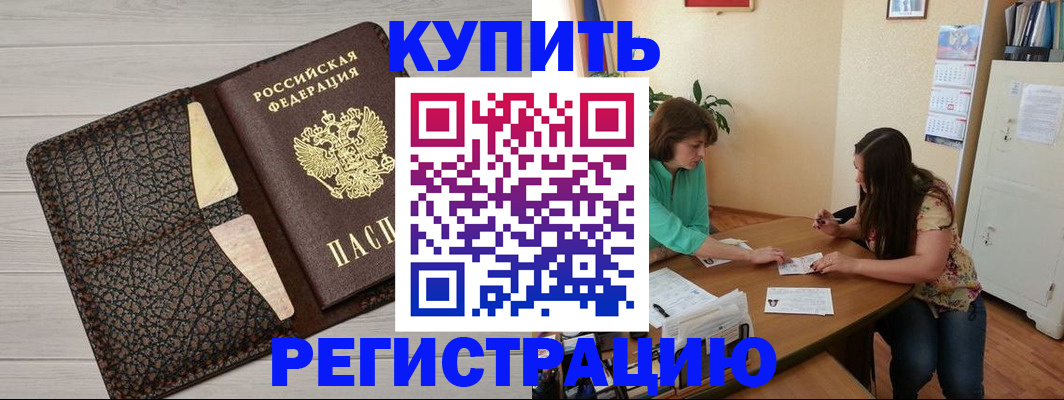 временная прописка в Пензенской области