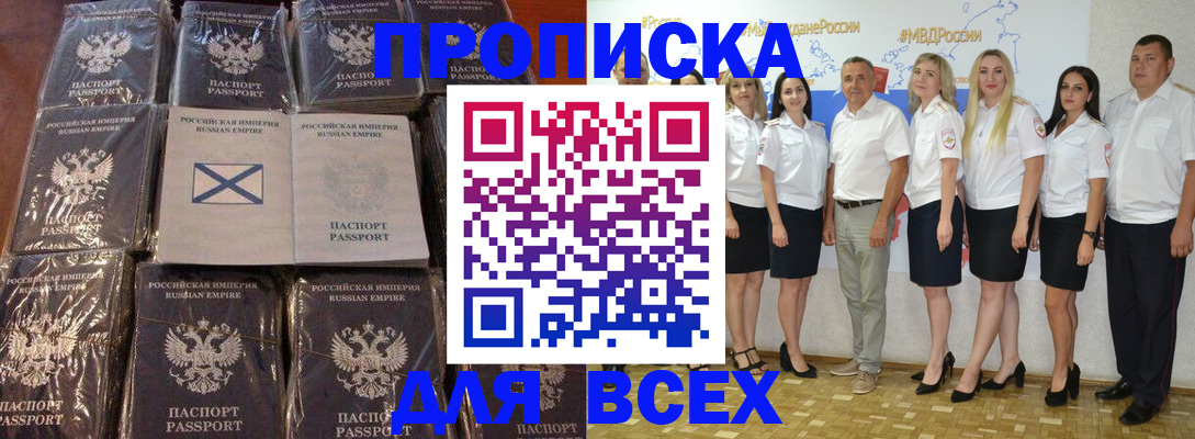временная регистрация в Пензенской области