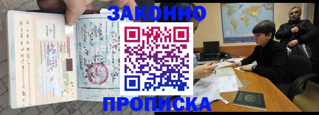 временная регистрация гарантия в Пензенской области